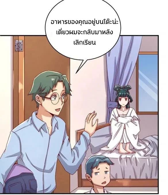 Crossing Man (ระบบ Cross interceptor) 9-9