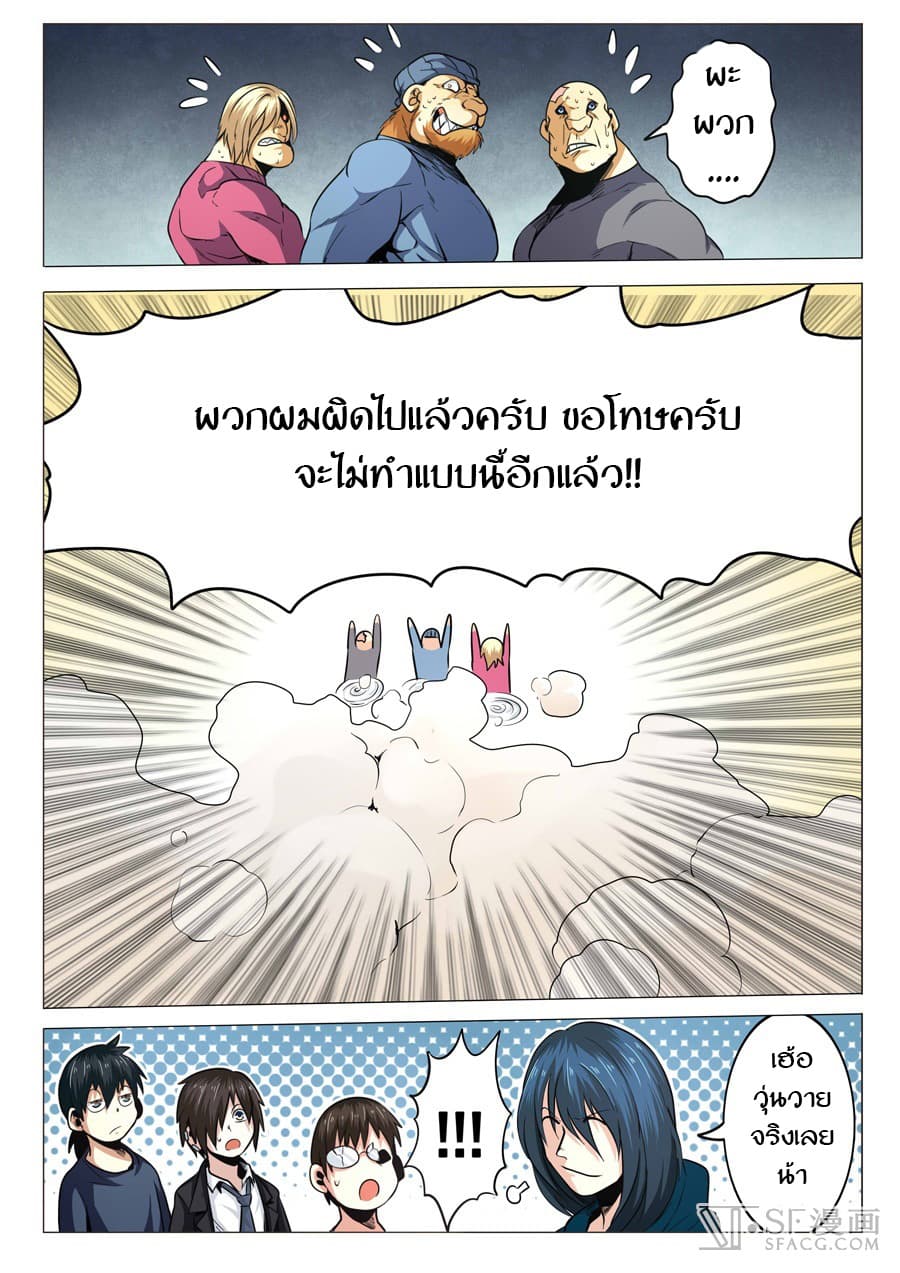 Hero? I Quit A Long Time Ago ฮีโร่น่ะหรอ? ฉันเลิกเป็นมานานแล้ว 7-7