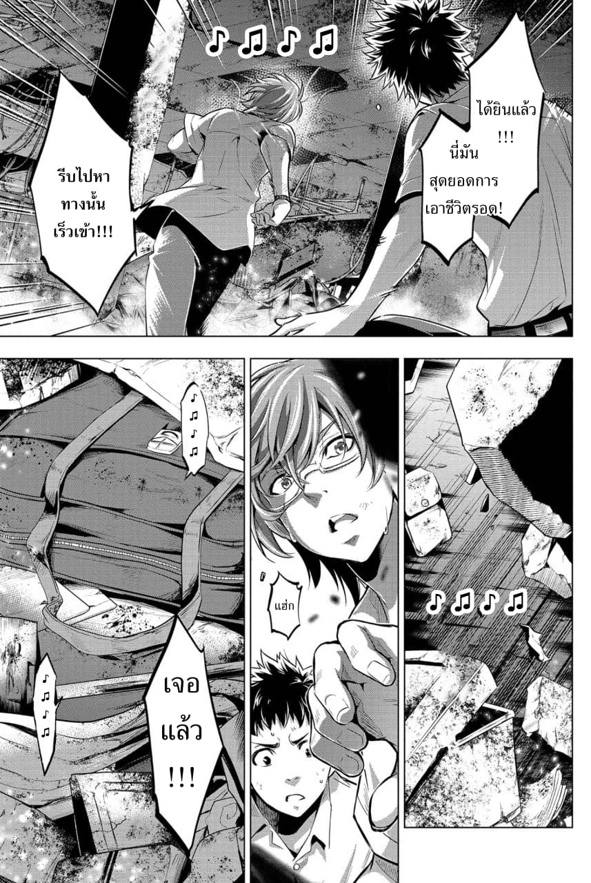 Ingoshima 10-ลมหายใจของผู้รอดชีวิต