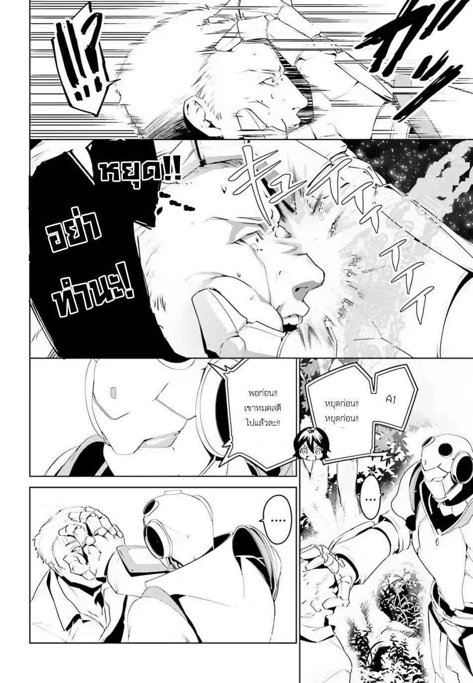 I Want To Play Happily In Another World Because I Got A Heavenly Castle 3-3
