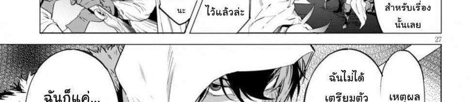 Game obu Familia - Family Senki 16-การเตรียมพร้อมกับสิ่งที่ไม่คาดฝัน
