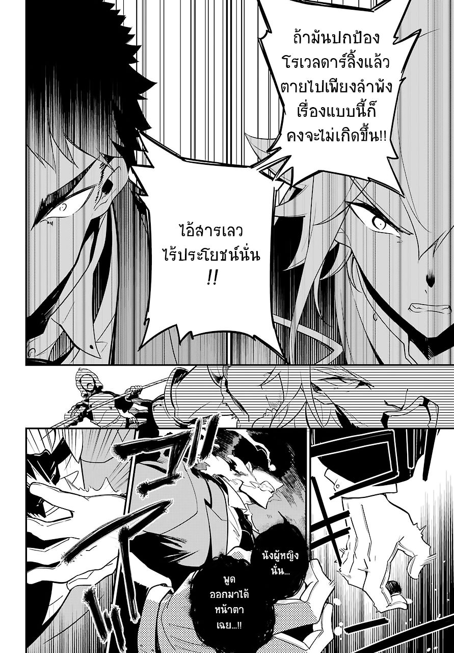 Chichi wa Eiyuu, Haha wa Seirei, Musume no Watashi wa Tenseisha 5-5