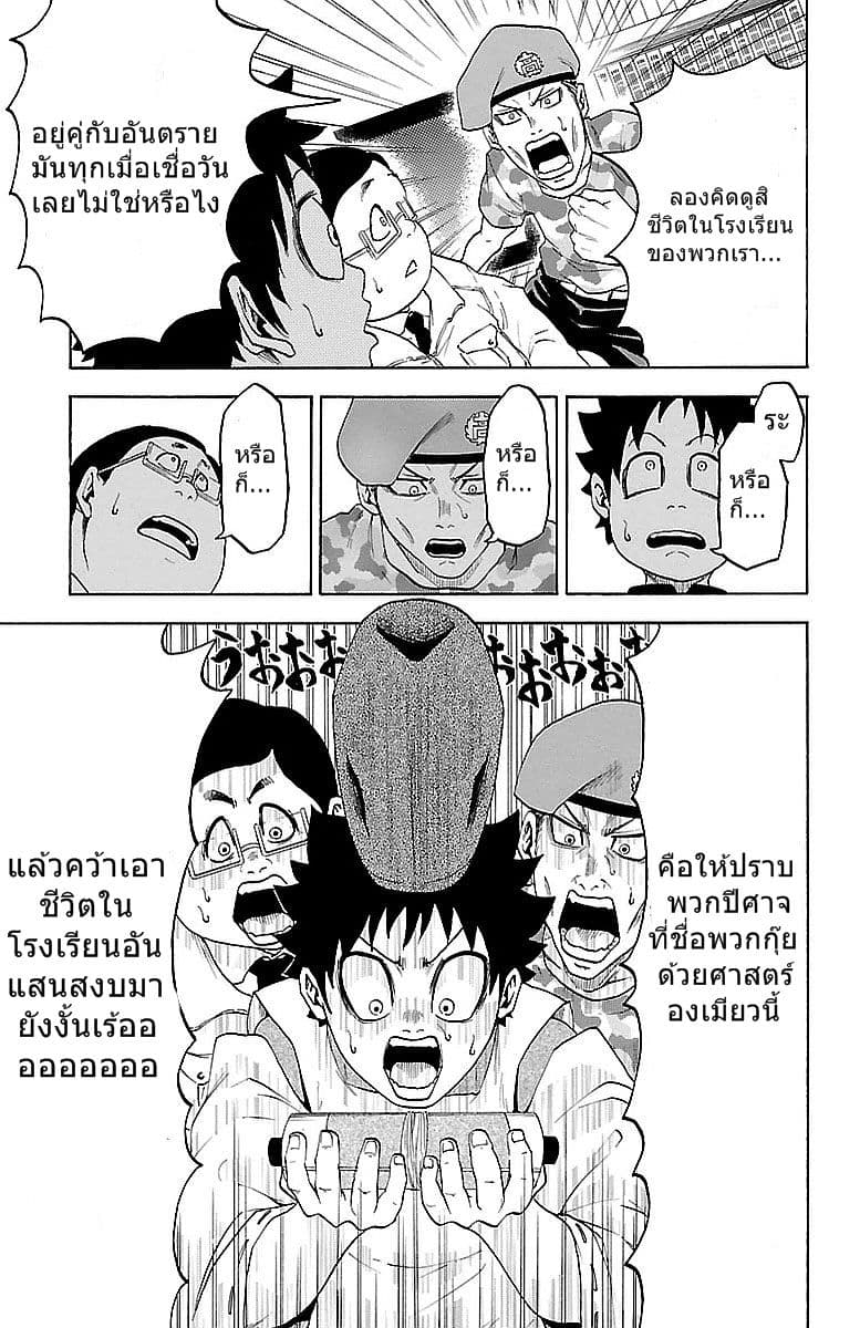 Rokudou no Onna-tachi 1-ชีวิตในโรงเรียนที่เริงรื่นและสงบสุข