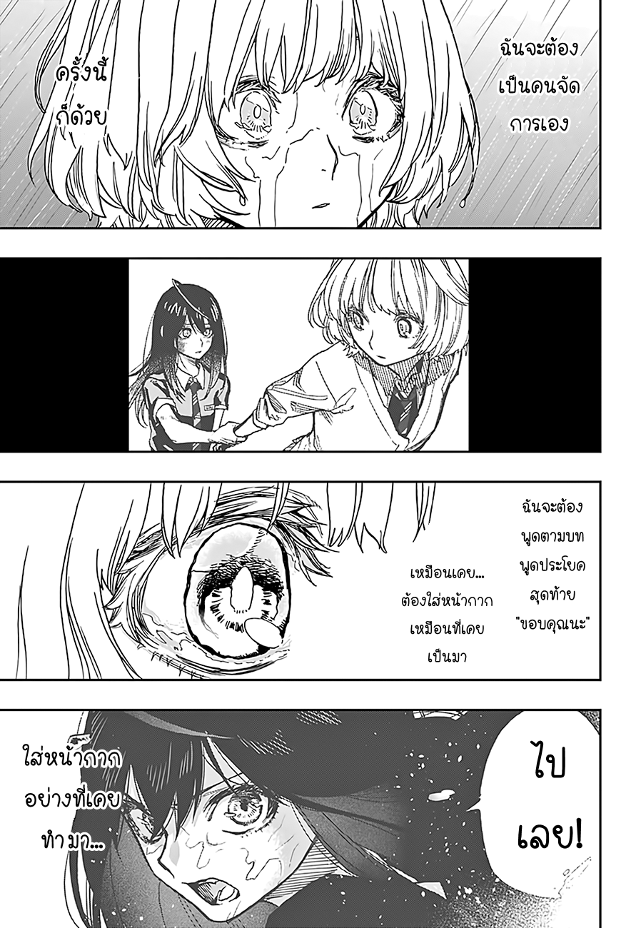 ACT-AGE 22-22