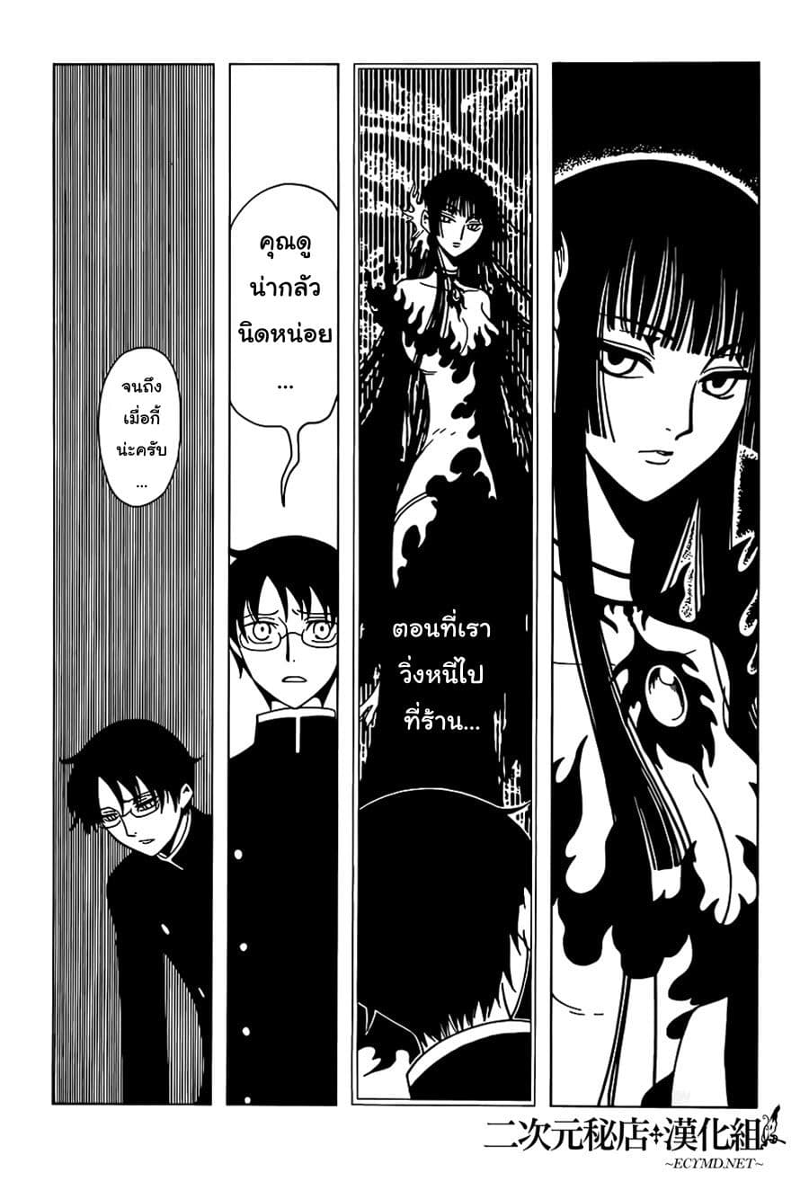 xxxHOLiC Rei 12-12