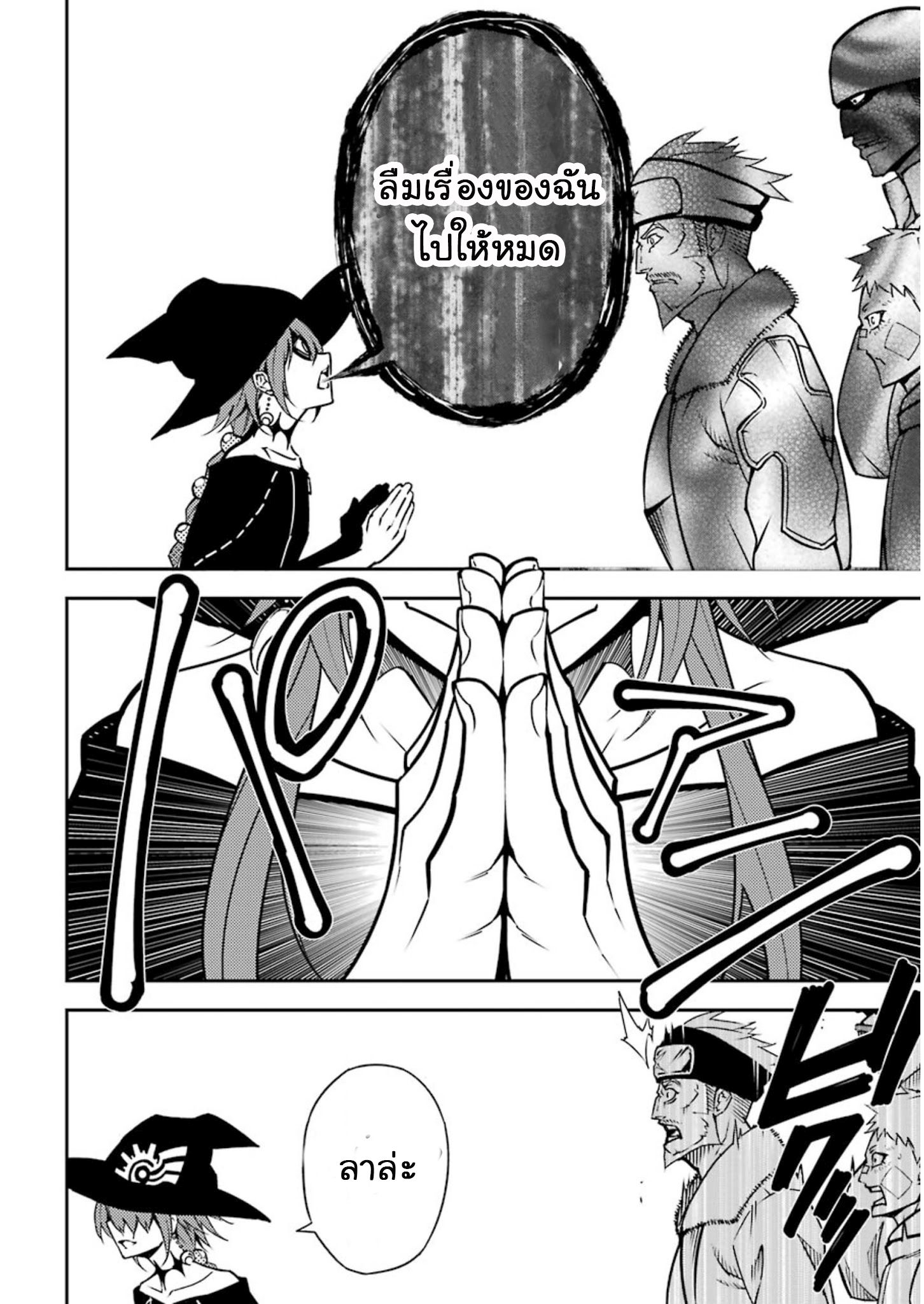 Ragna Crimson 7-7