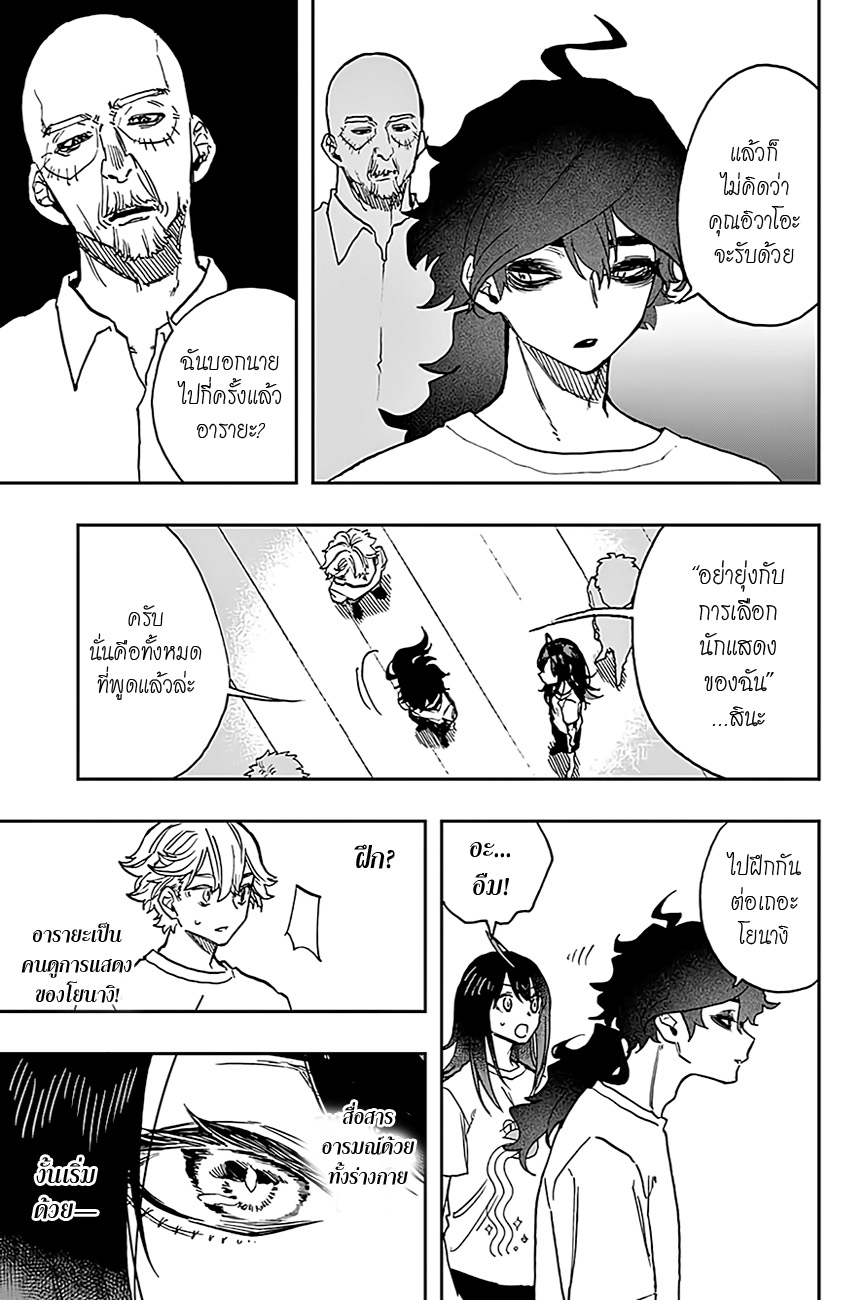 ACT-AGE 28-สมาชิกใหม่