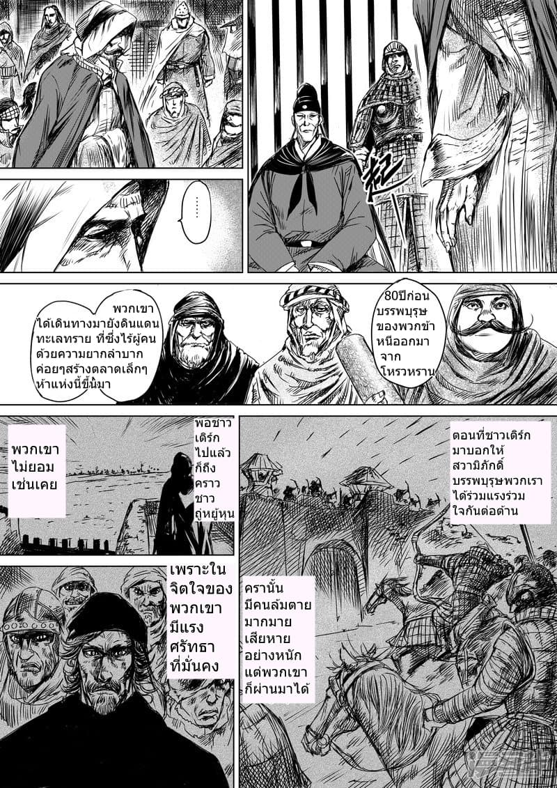 Blades of the Guardians 12-12