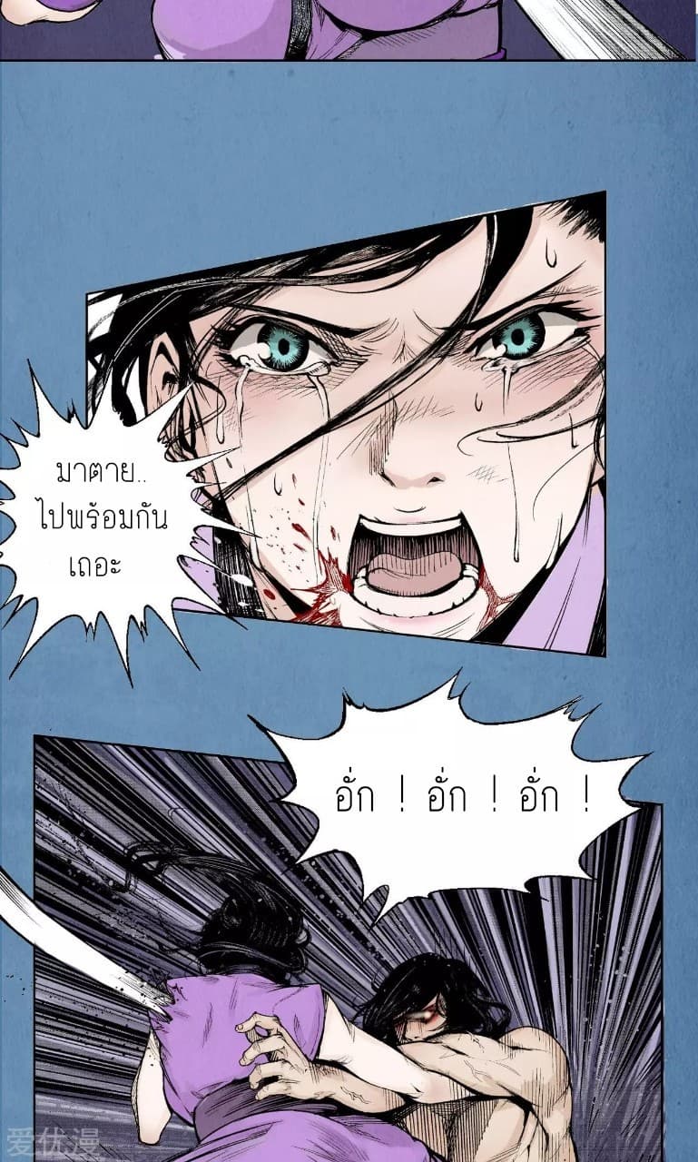 The Demon Blades 1-1