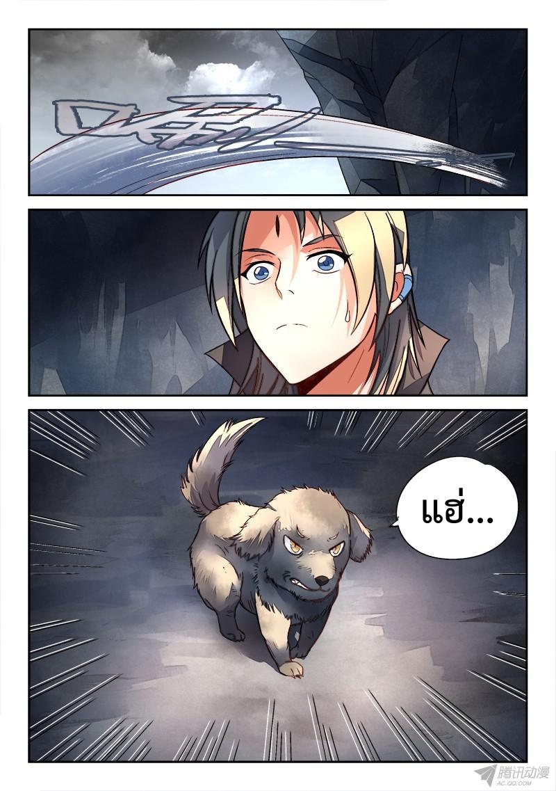 Spirit Blade Mountain 156-156