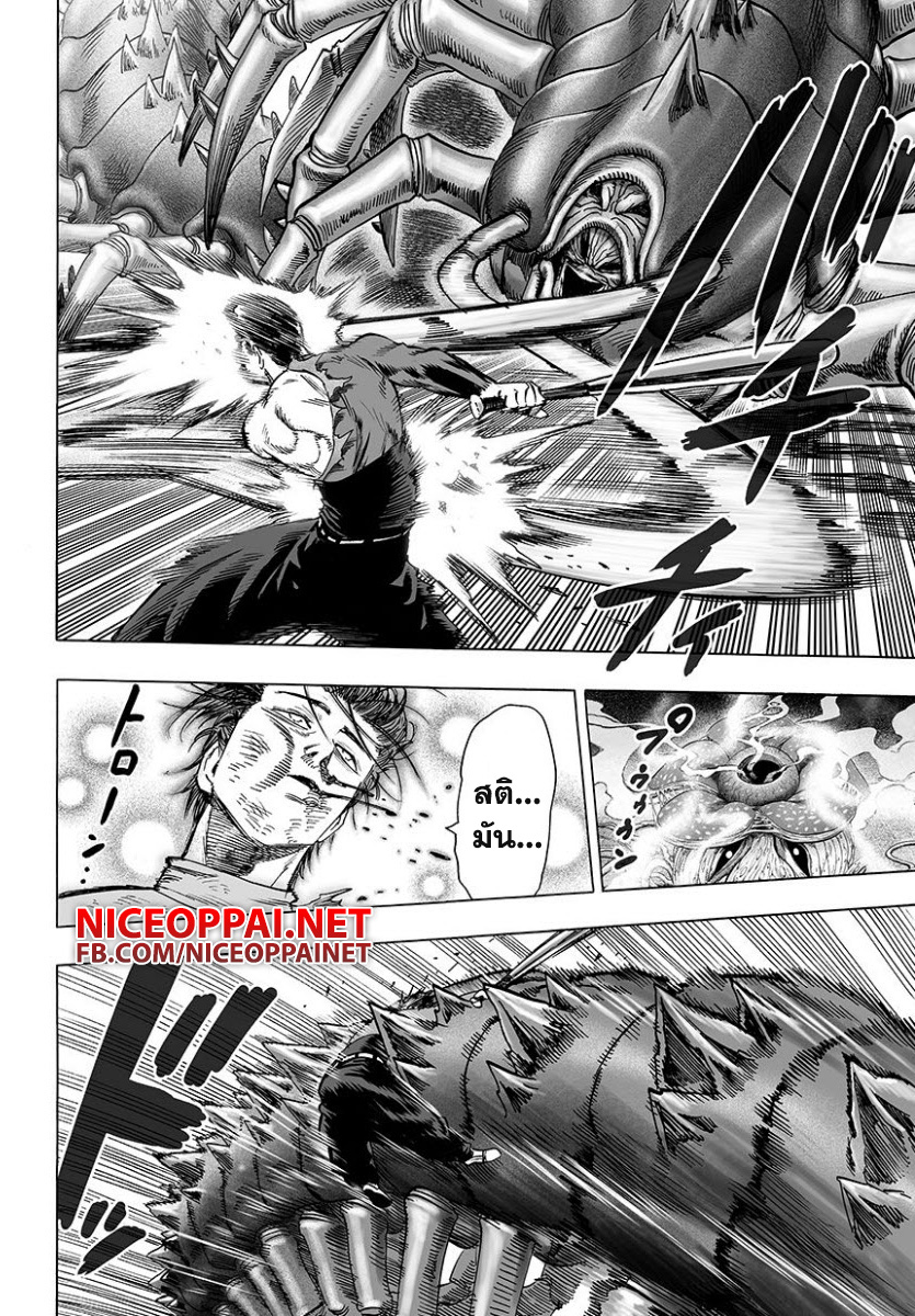 One Punch Man 55-ใจสู้