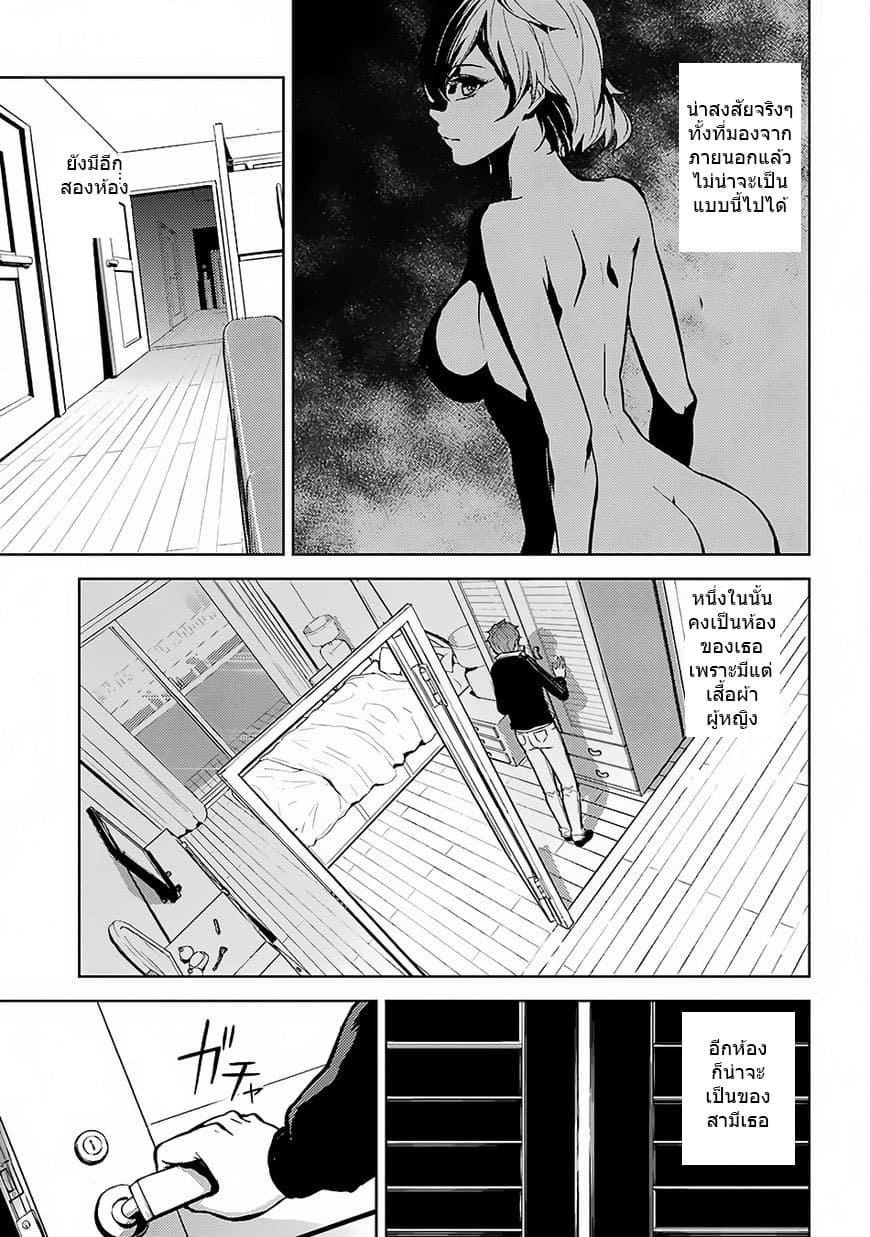 Ore no Genjitsu wa Ren'ai Game?? ka to Omottara Inochigake no Game datta 2-2