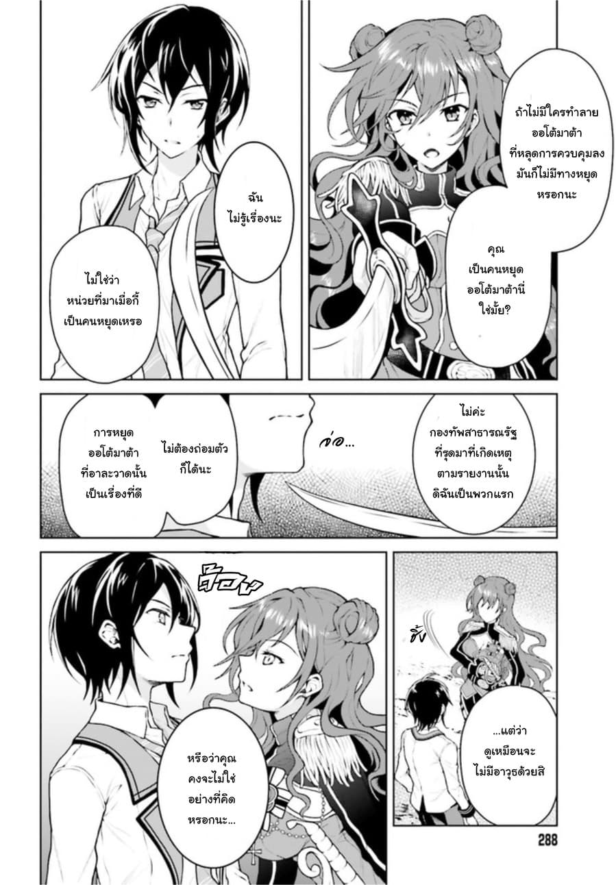 Rebellio Machina 2-2