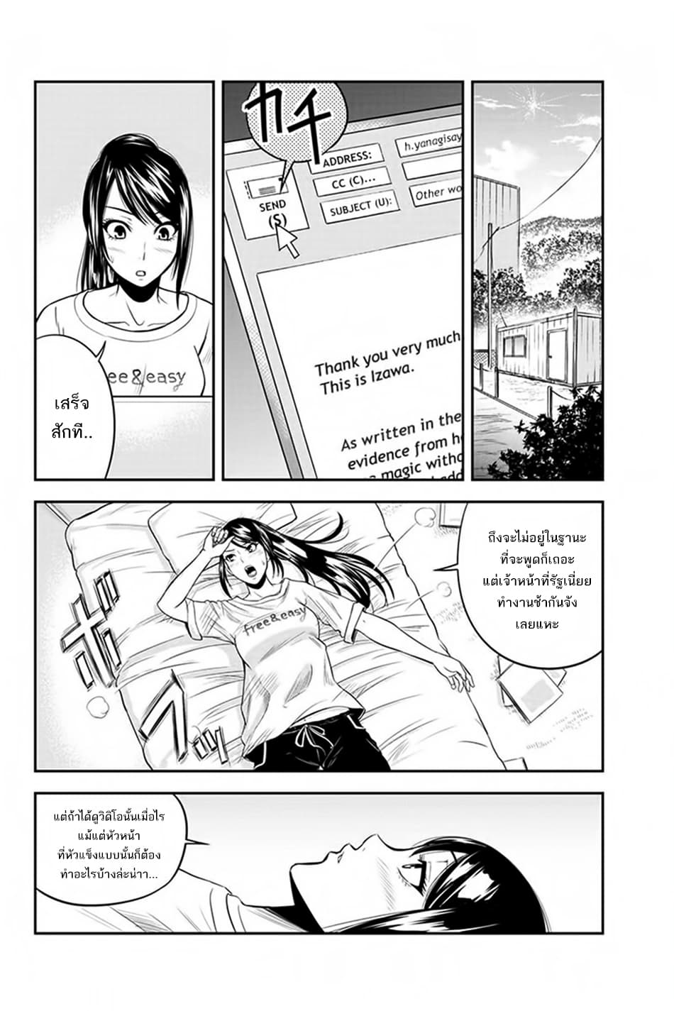 Orenchi ni Kita Onna Kishi to Inakagurashi Surukotoninatta Ken 13-13
