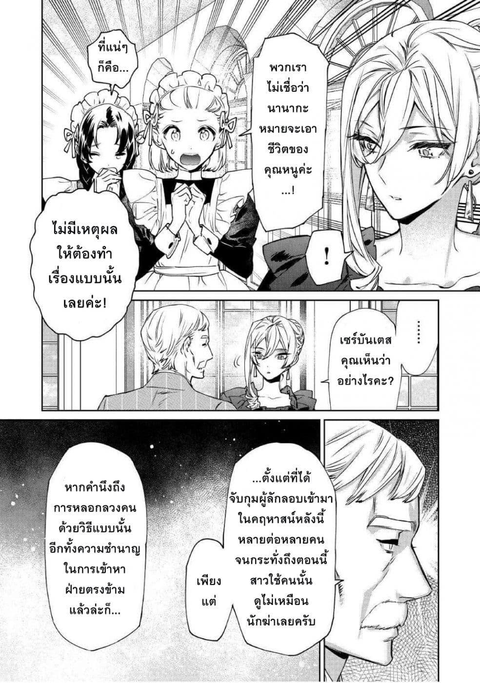 Saigo ni Hitotsu Dake Onengai Shitemo Yoroshii Deshouka 5-5