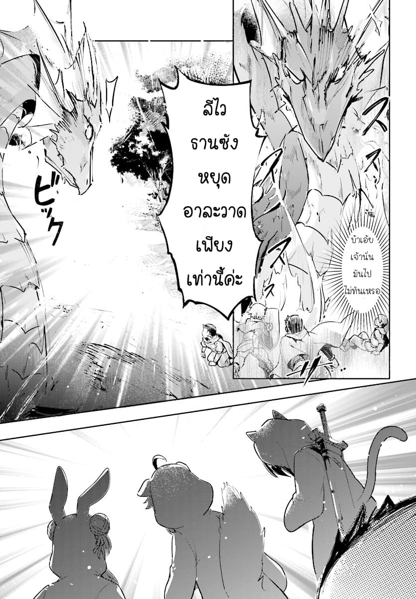 Kenshi o Mezashite Nyugaku Shitanoni Maho Tekisei 9999 Nandesukedo!? 7-ไปผจญภัยในเมืองหลวงเลเดียนกันเถอะ