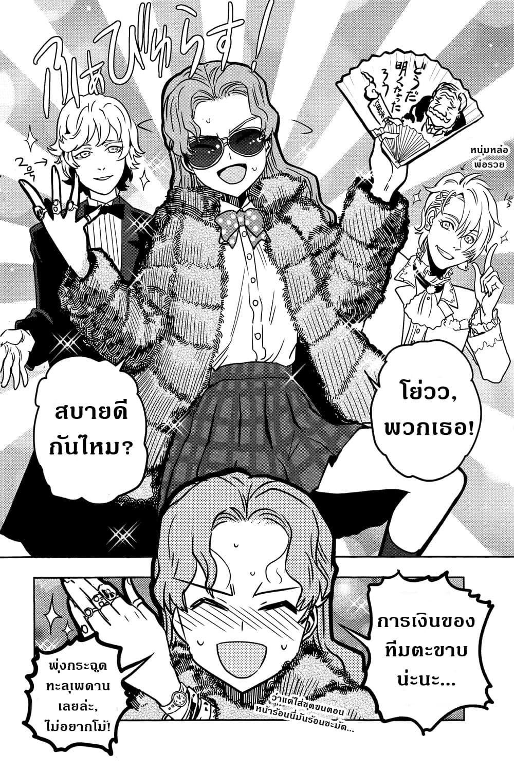 Girls Und Panzer: Ribbon Warrior 46-เราล้วนงุ่มง่าม