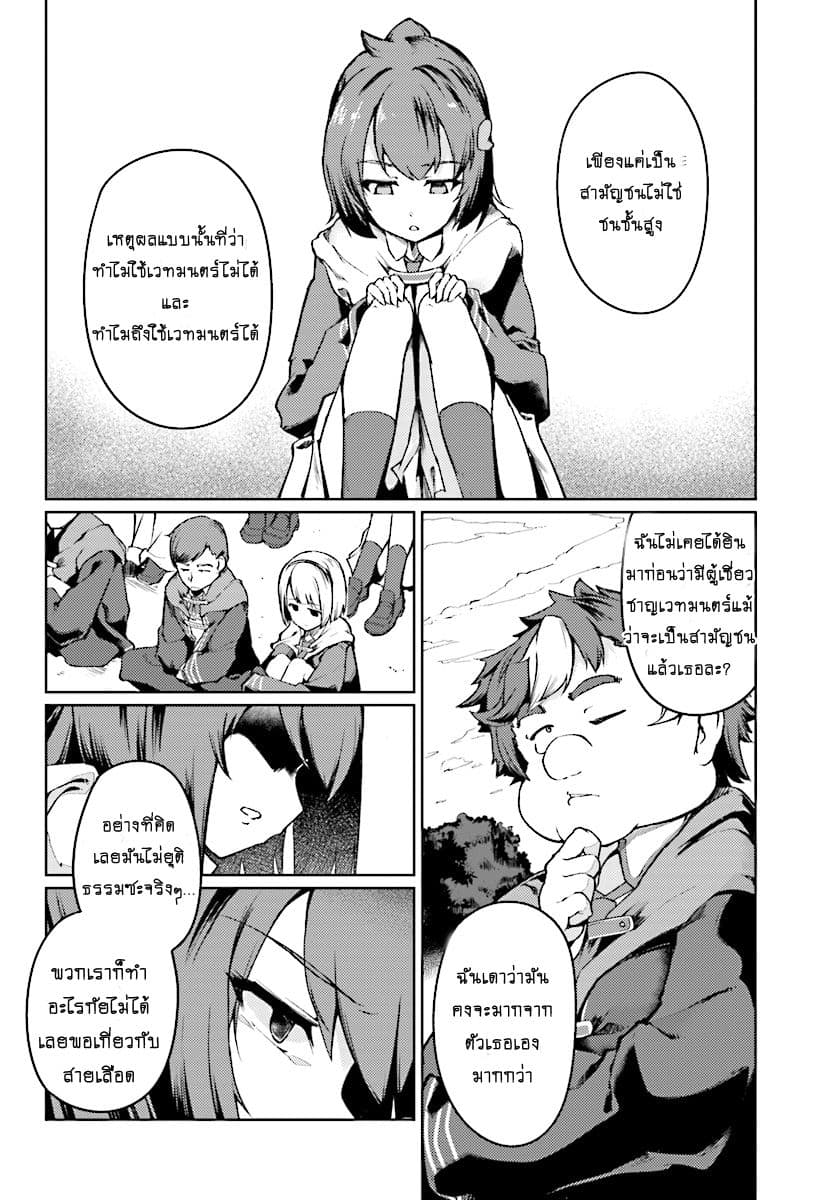 Buta Koushaku ni Tensei Shitakara, Kondo wa Kimi ni Suki to Iitai 2-มีอะไรผิดปกติรึป่าวนะ