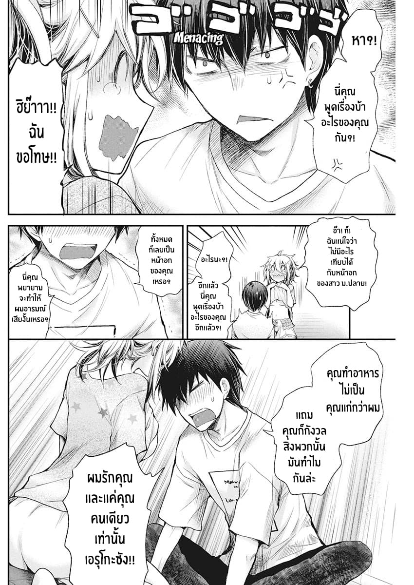 Shingeki no Eroko-san 15-ฉันปล่อยให้ หนุ่ม ม.ปลาย ลูบคลำหน้าอกของฉัน