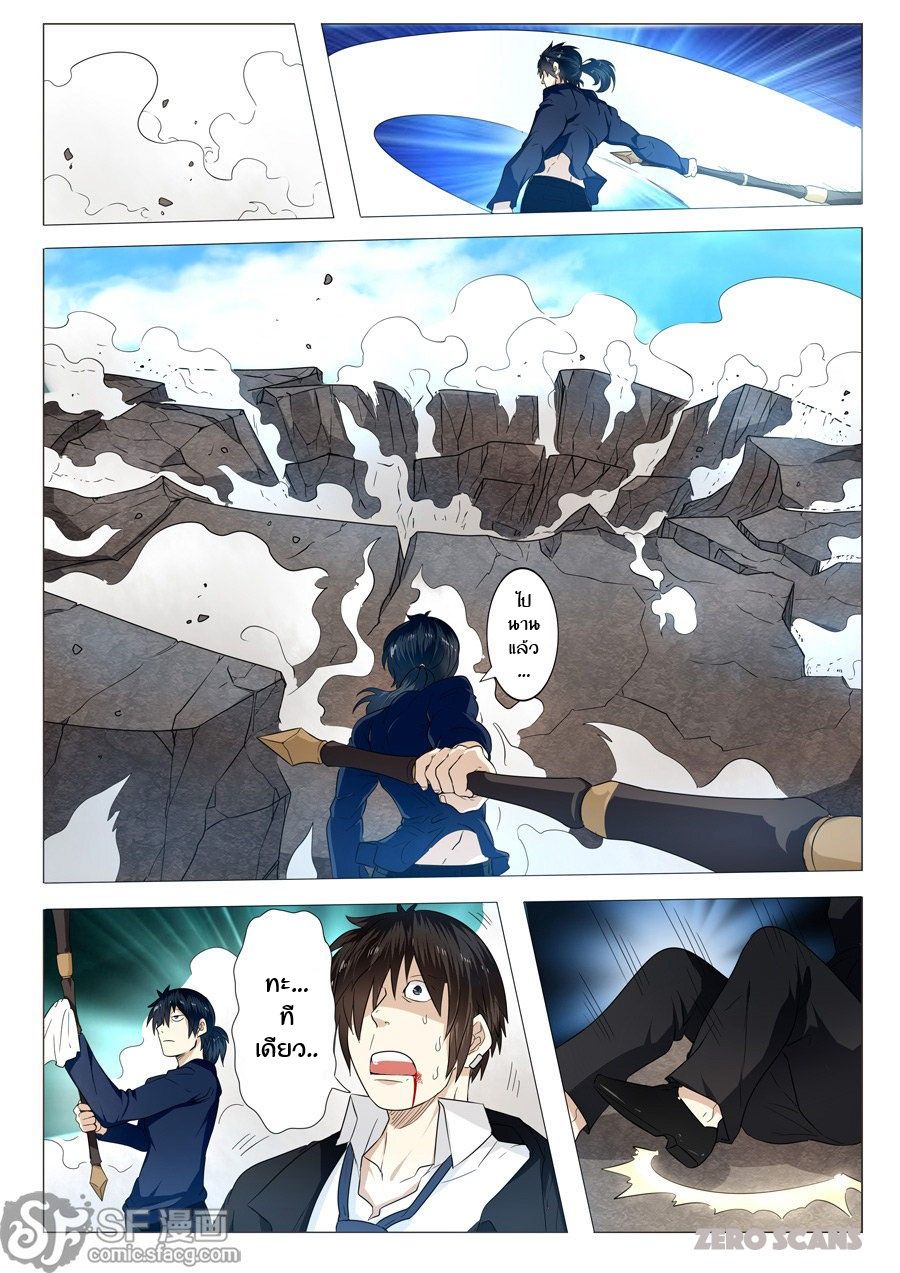 Hero? I Quit A Long Time Ago ฮีโร่น่ะหรอ? ฉันเลิกเป็นมานานแล้ว 1-1