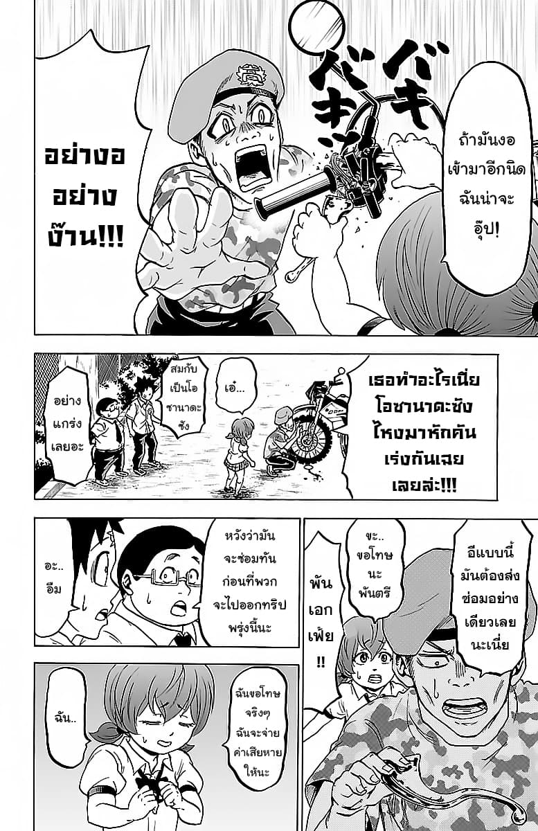 Rokudou no Onna-tachi 19-19