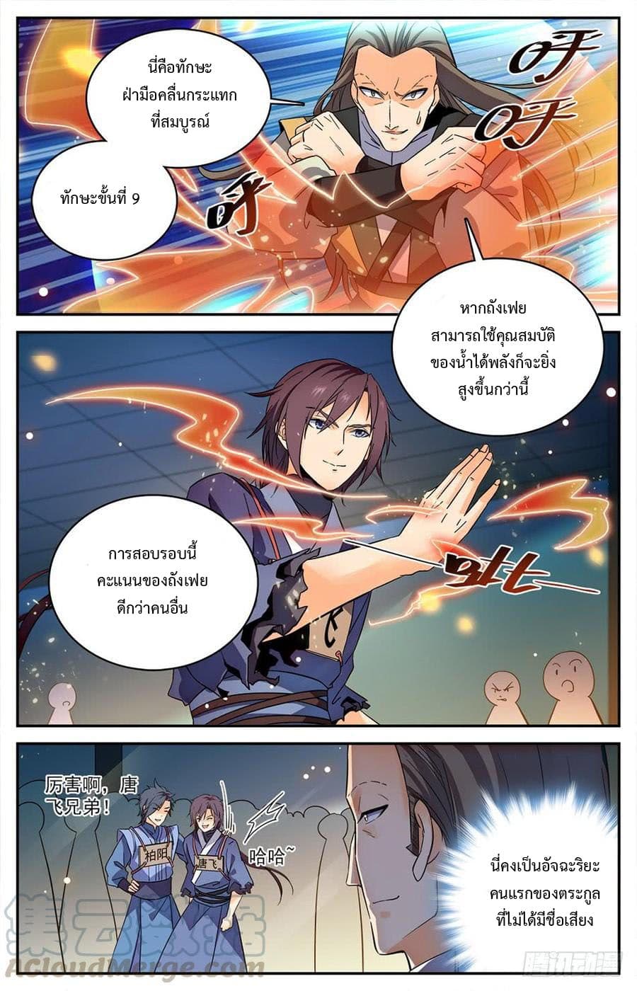 Lian Fei Wei Bao 7-7