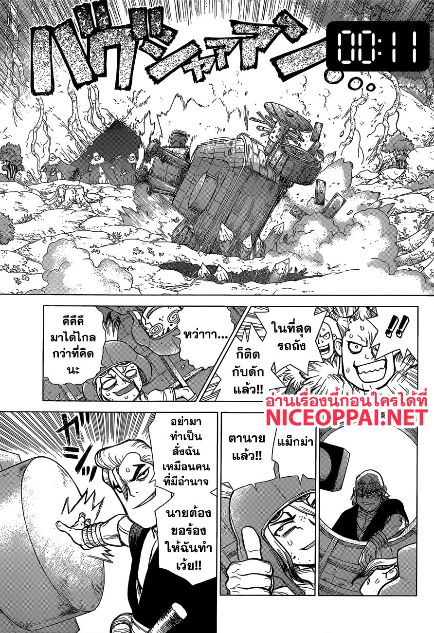 Dr.Stone 75-COUNTDOWN 20