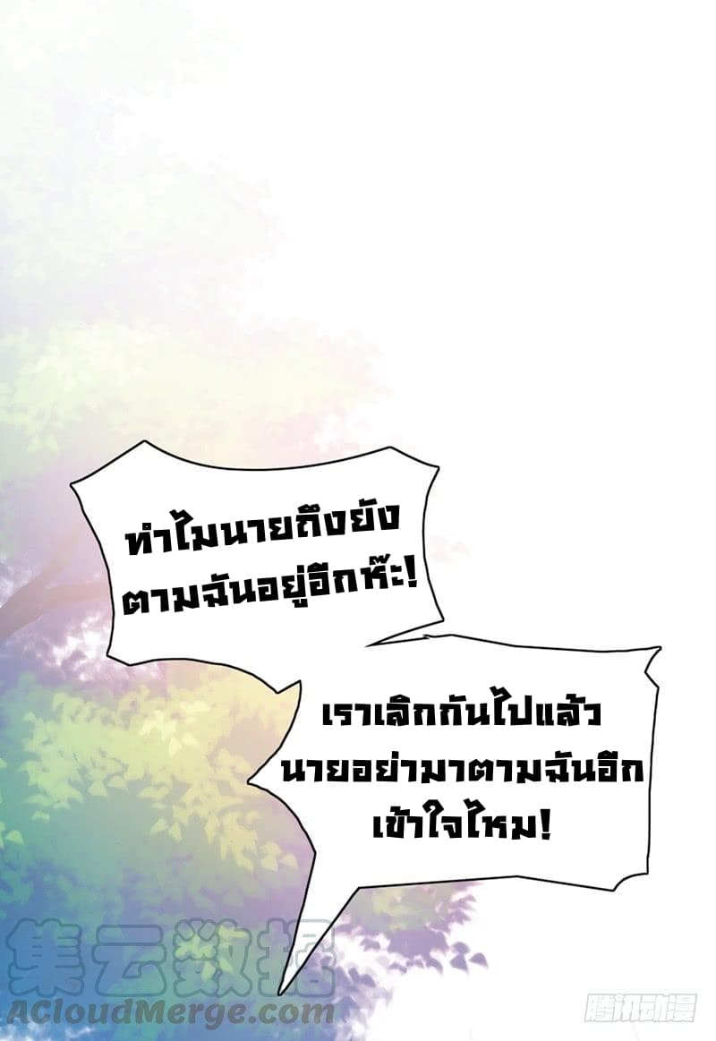 Immortal King of City ราชาอมตะแห่งนคร 1-1