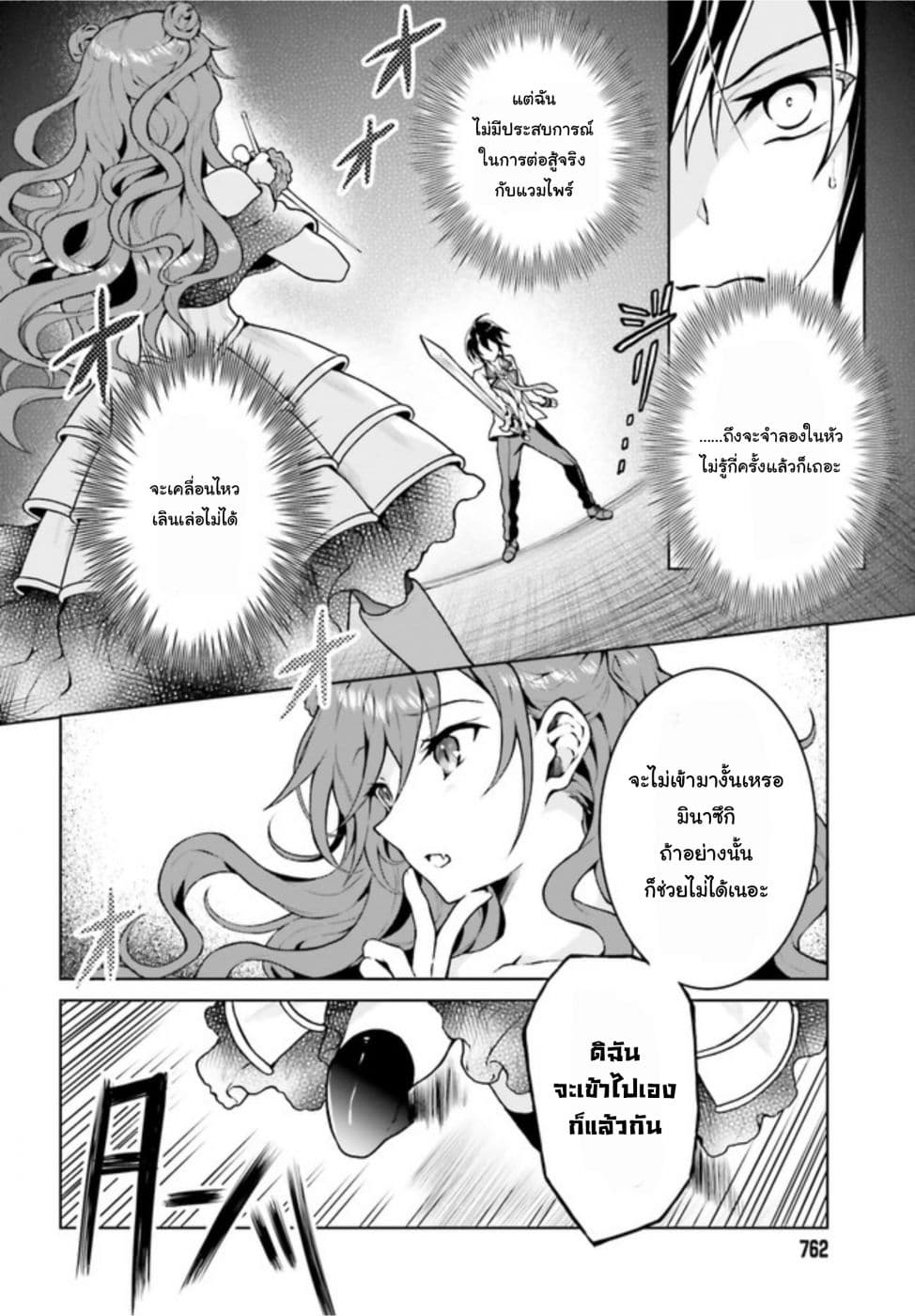 Rebellio Machina 4-4