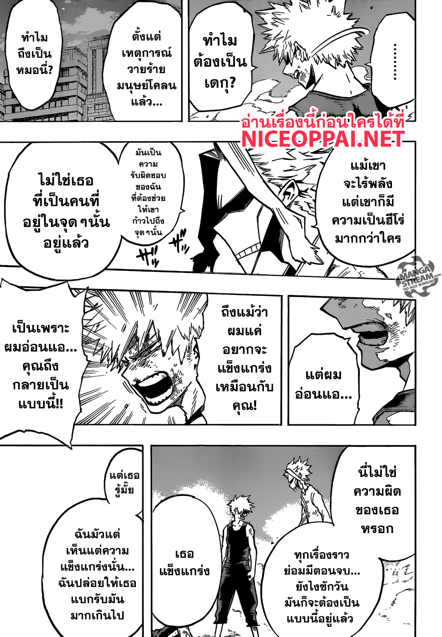 Boku no Hero Academia 120-TH-ทั้งสามคน