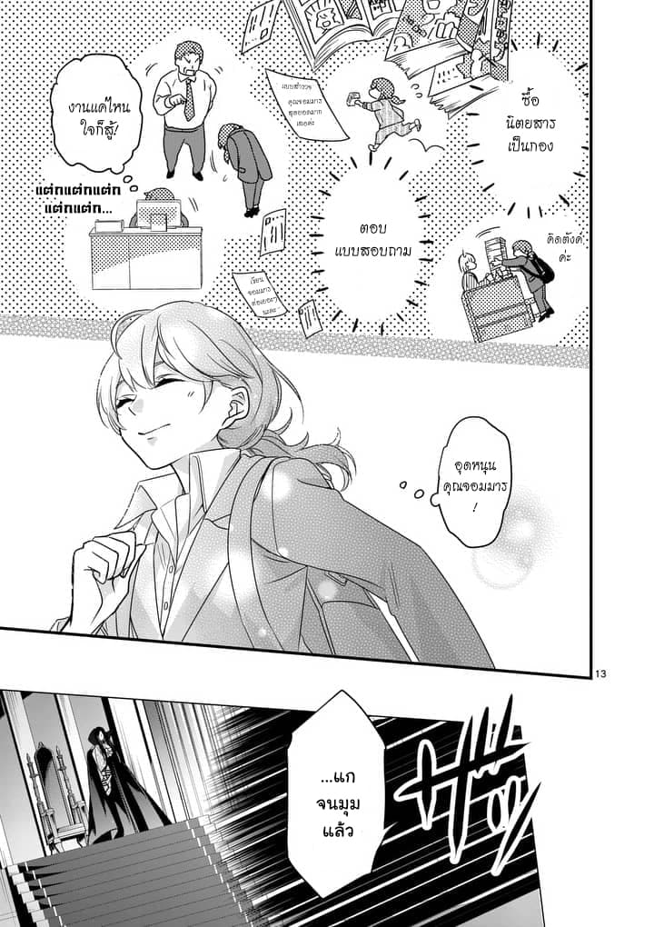 Maou No Migiude Ni Nattanode Gensaku Kaiaku Shimasu 1-1