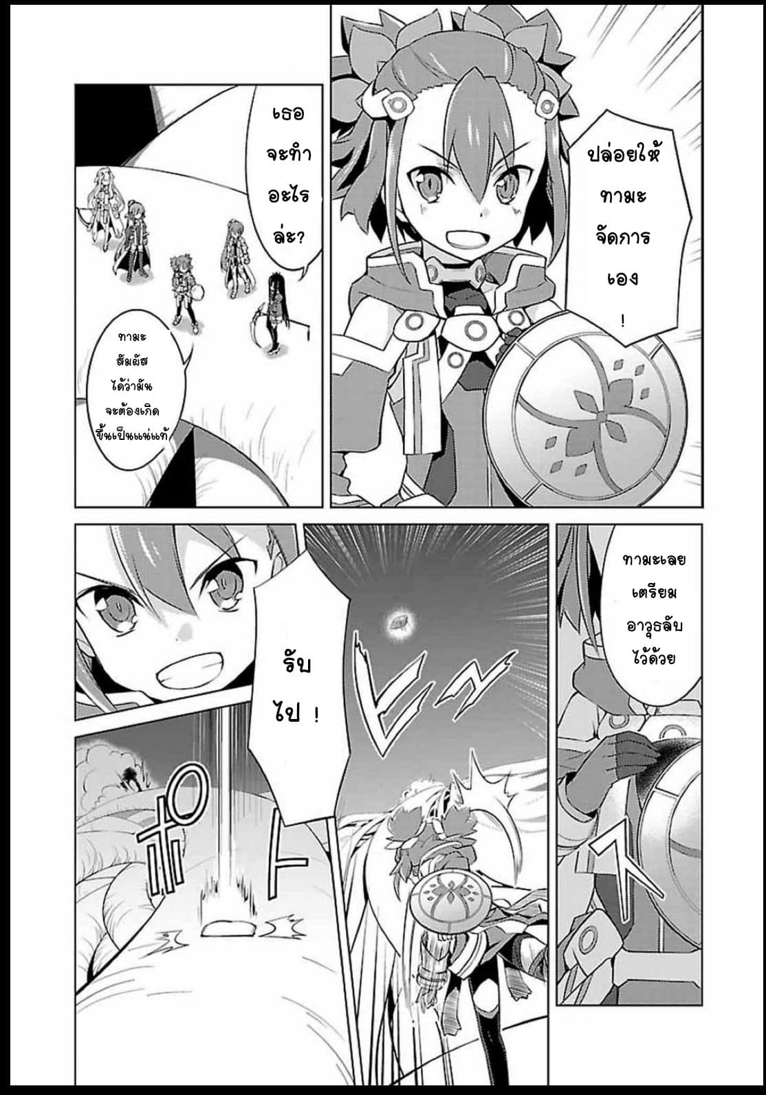 Nogi Wakaba wa Yuusha de Aru 5-5