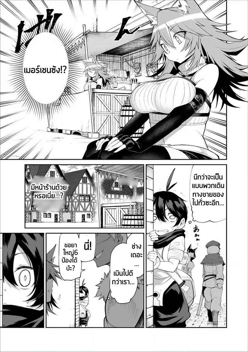 Shiboritoranaide, Onna Shounin-san 3-3