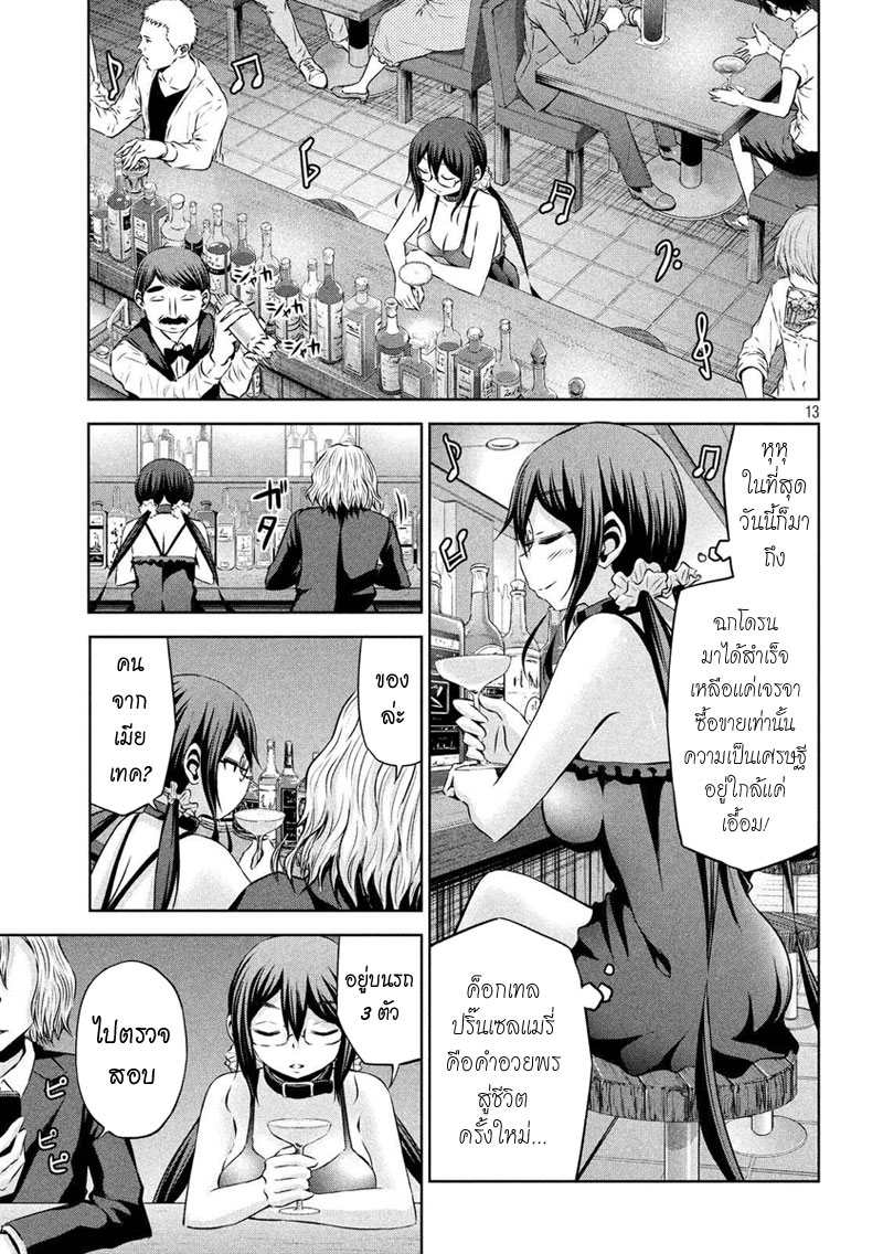 Chikotan, Kowareru 40-เรียวเฮย์ตายอย่างสมเกียรติ! ความหมายที่แท้จริงของจิโกะ!? และชะตากรรมของคนนั้น