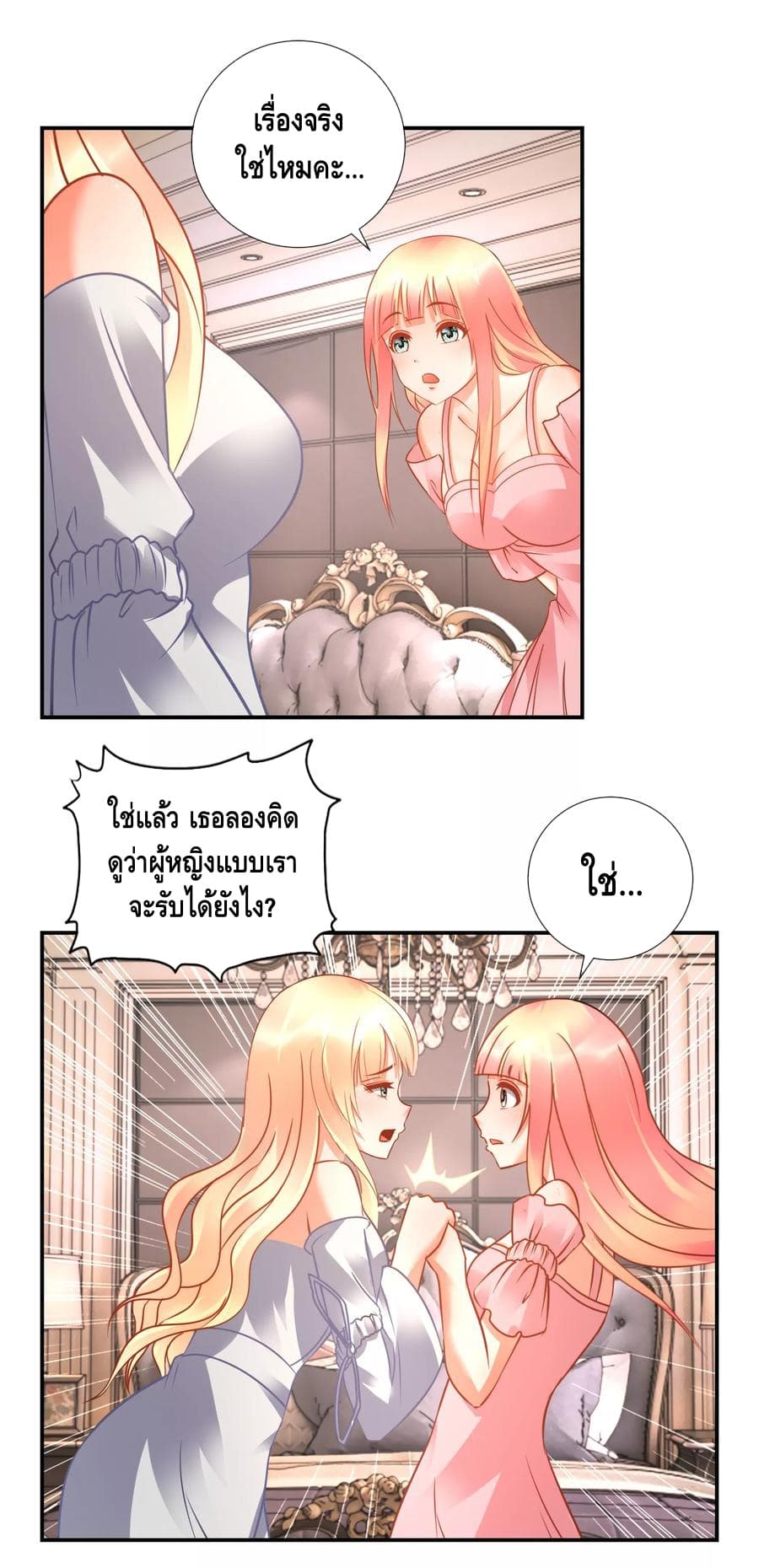 The Master Servant in The City ซินแสเกรียนเซียนฮวงจุ้ย 45-45