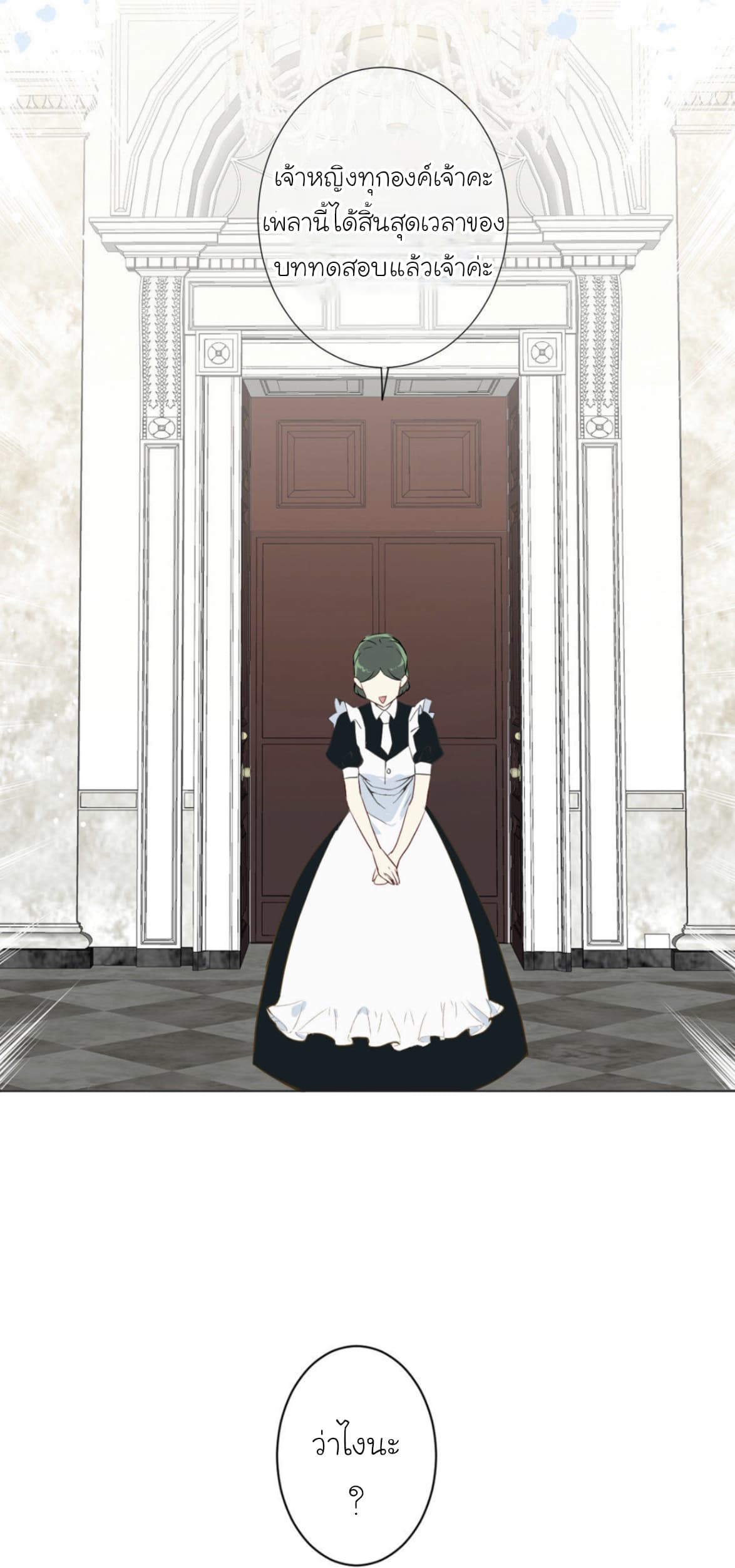 Princess Wars ศึกชิงเจ้าชาย 4-4