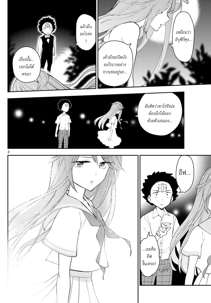 Hatsukoi Zombie 43-สตอล์กกิ้ง เลิฟ?!