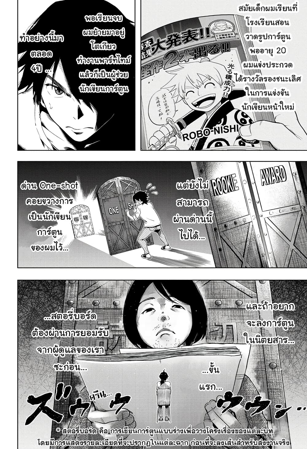 Time Paradox Ghostwriter 1-1