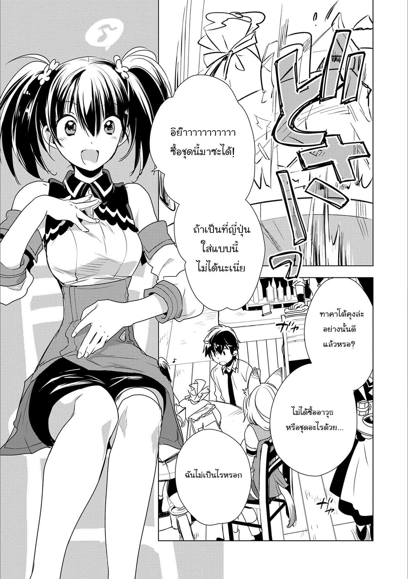 Sokushi Cheat ga Saikyou Sugite, Isekai no Yatsura ga Marude Aite ni Naranai n desu ga 3-3