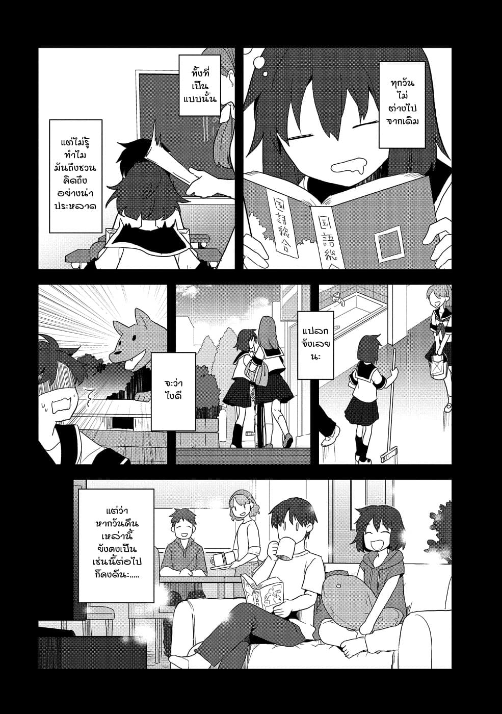 Otome Akuyaku Reijo 19-ตกอยู่ในสถานการณ์วิกฤต 7