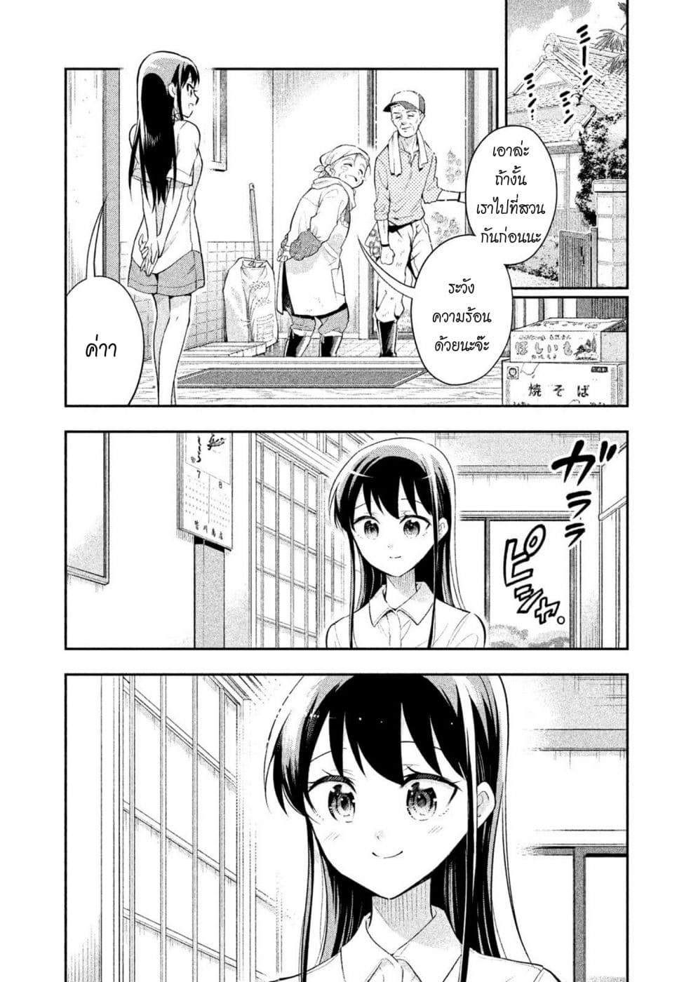 Saeki-san wa Nemutteru คุณซาเอกิที่นอนหลับอย่างสง่างาม 30-30