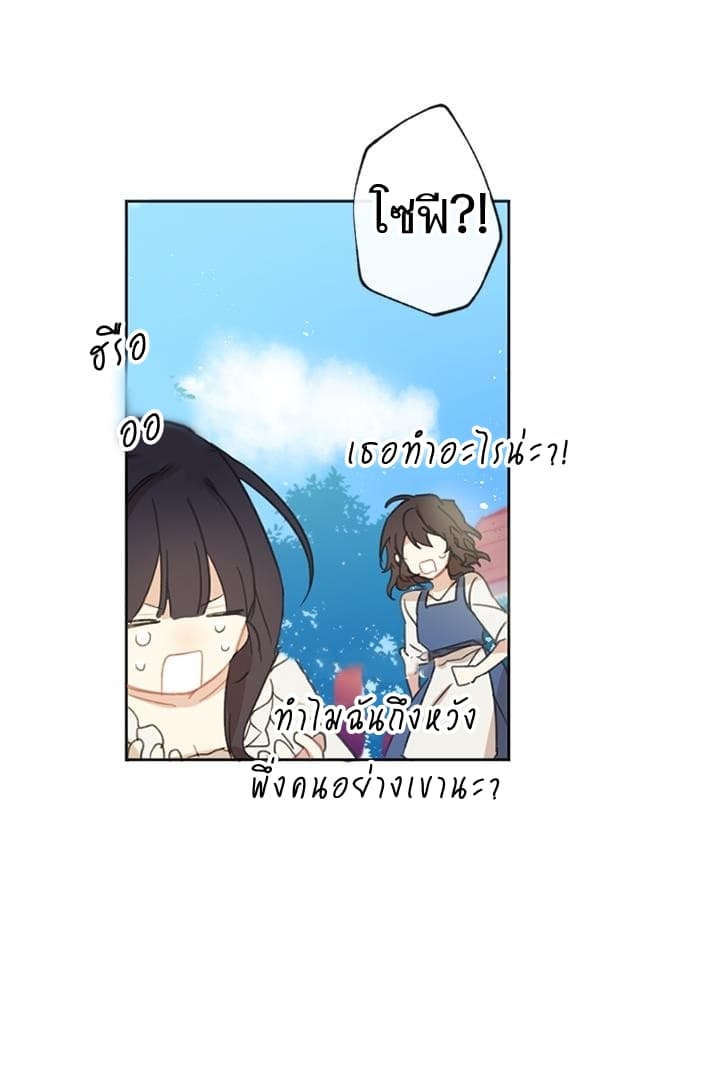 Romance Sonata 2-2