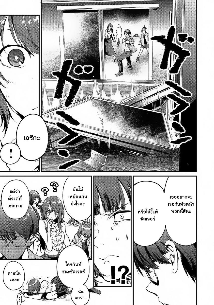 B Group no Shounen X 17-17