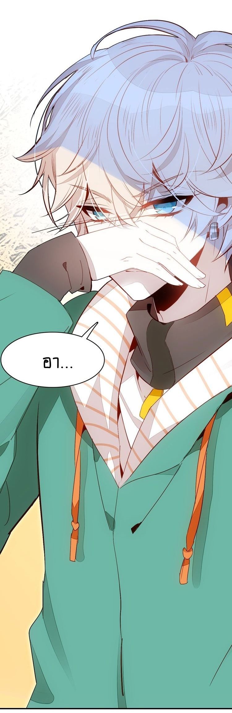 You Are My Lovely Dragon King 3-3