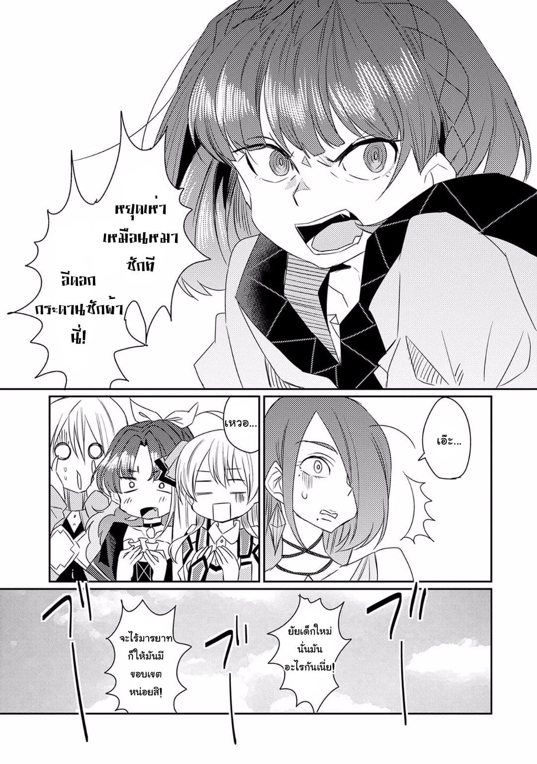 Watashi, Nouryoku wa Heikinchi de tte Itta yo ne! 9-ทดสอบจบการศึกษา