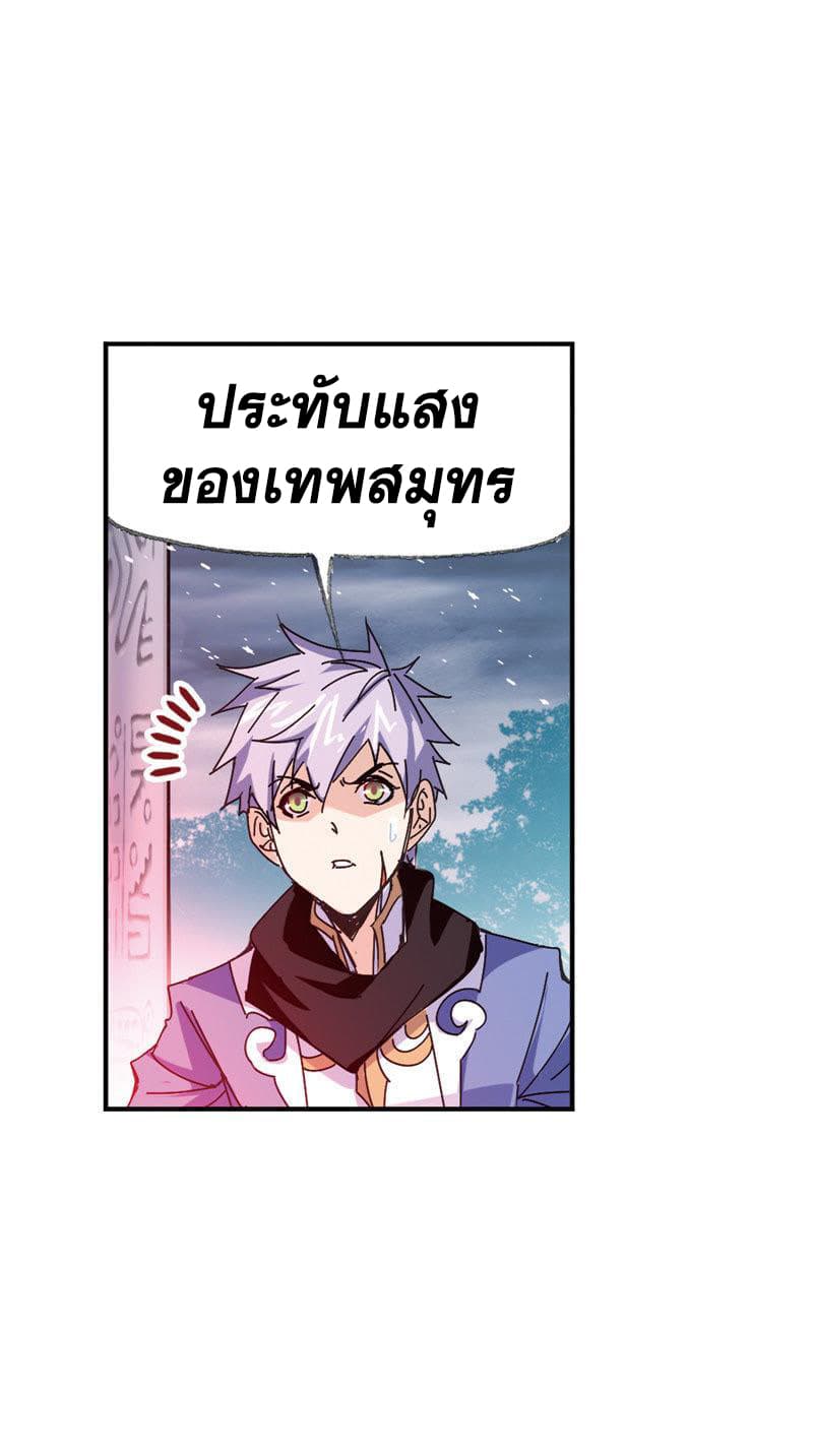 Douluo Dalu 214-214