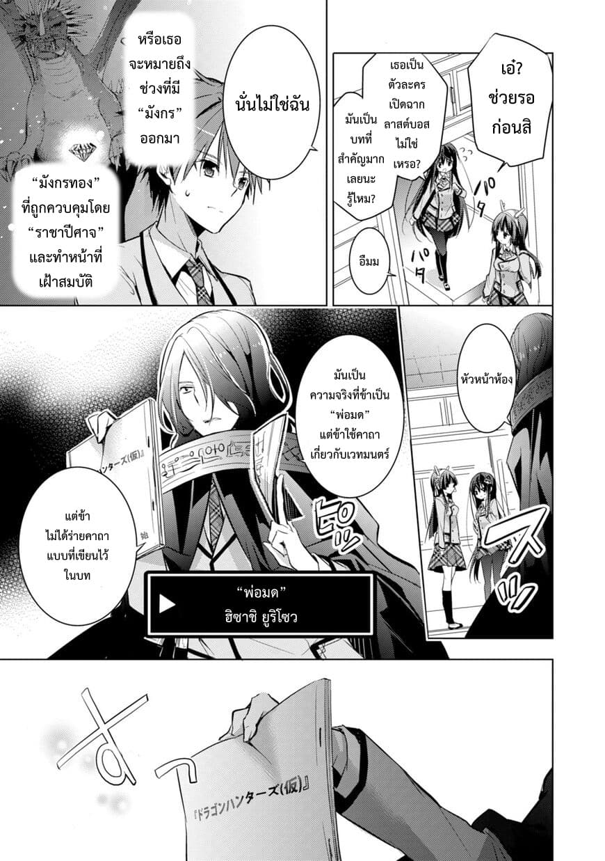 Maou na Ano Ko to Murabito A 19-19