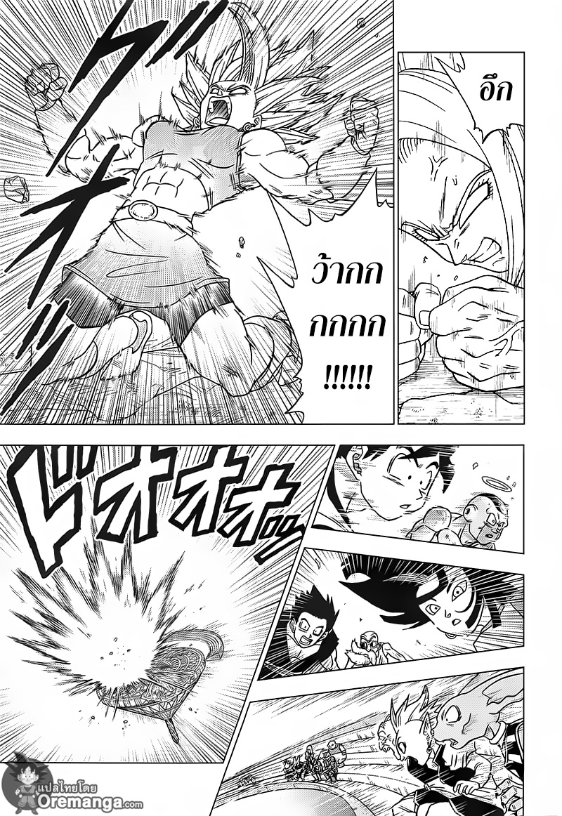 Dragon Ball Super 38-หนทางสุดท้ายของจักรวาลที่ 6