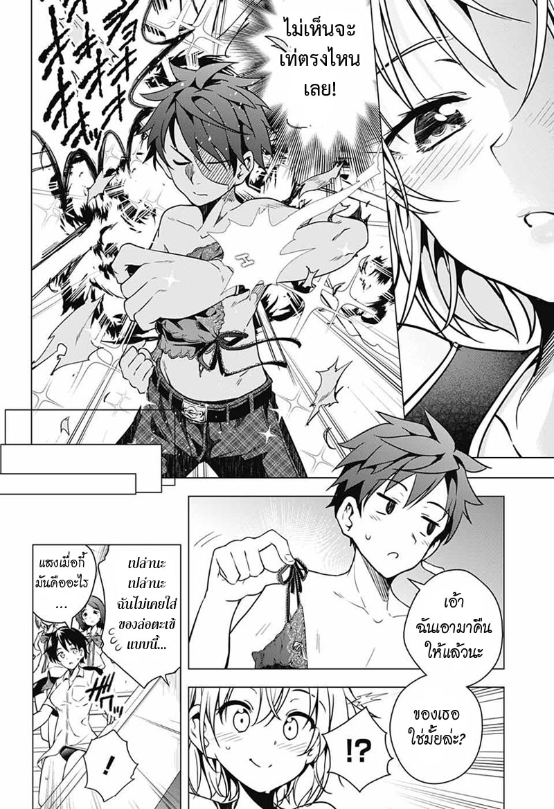 Dokyuu Hentai HxEros 4-Butterfly Effect
