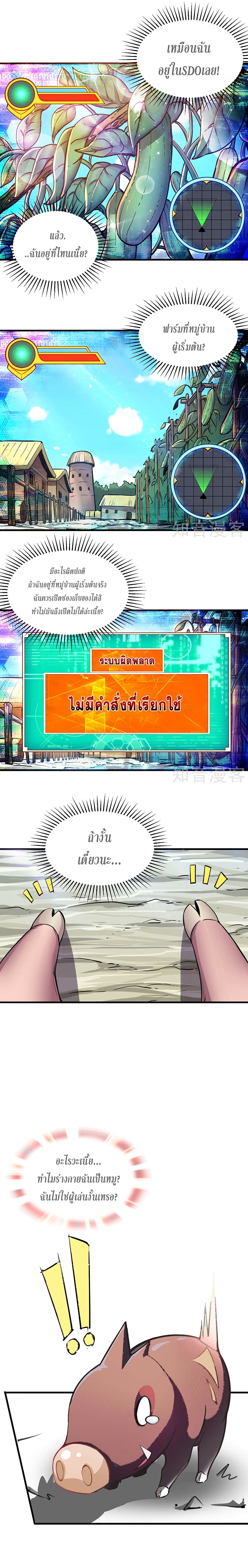 Sword Dance Online 2-2